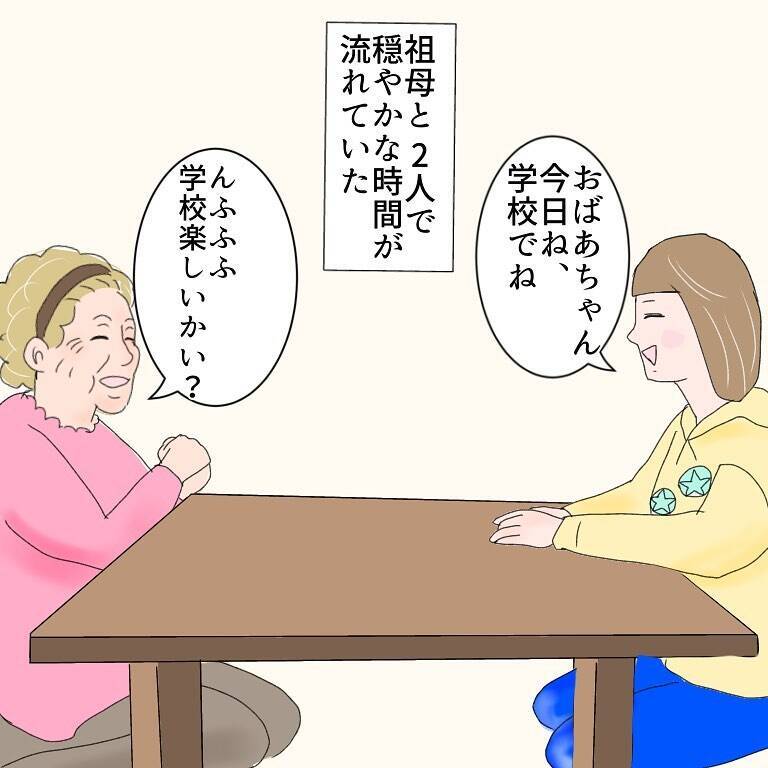 「外では気をつけていたのに…」家に忍び寄る怪しい影！ 安全なはずの自宅で起きた性被害とは【漫画】