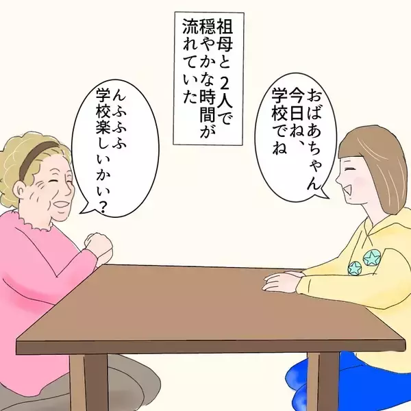 「「外では気をつけていたのに…」家に忍び寄る怪しい影！ 安全なはずの自宅で起きた性被害とは【漫画】」の画像