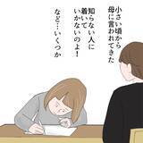 「「外では気をつけていたのに…」家に忍び寄る怪しい影！ 安全なはずの自宅で起きた性被害とは【漫画】」の画像2