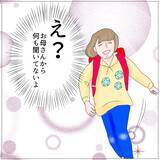 「「外では気をつけていたのに…」家に忍び寄る怪しい影！ 安全なはずの自宅で起きた性被害とは【漫画】」の画像8