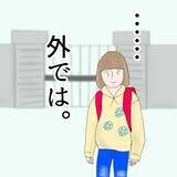 「「外では気をつけていたのに…」家に忍び寄る怪しい影！ 安全なはずの自宅で起きた性被害とは【漫画】」の画像4