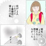 「「外では気をつけていたのに…」家に忍び寄る怪しい影！ 安全なはずの自宅で起きた性被害とは【漫画】」の画像6