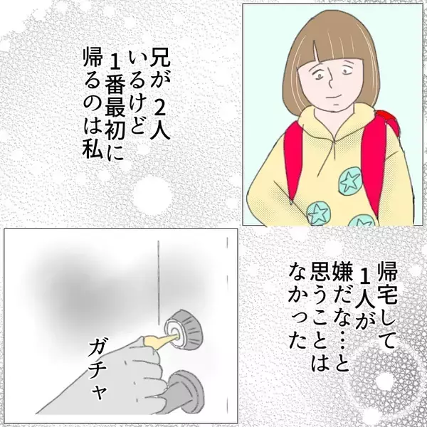 「「外では気をつけていたのに…」家に忍び寄る怪しい影！ 安全なはずの自宅で起きた性被害とは【漫画】」の画像