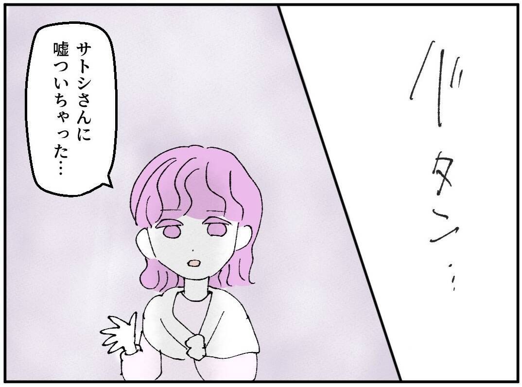 「また手を出した」ってどういう意味？ 悩みを聞くのが彼のやり口!?