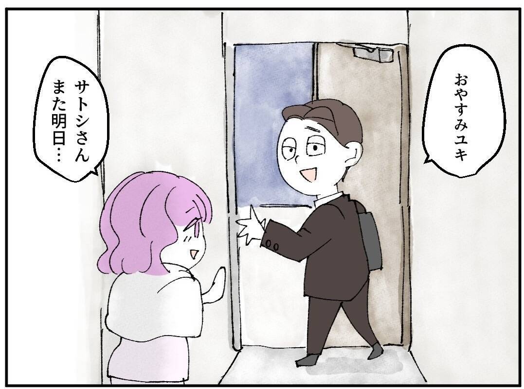 「また手を出した」ってどういう意味？ 悩みを聞くのが彼のやり口!?