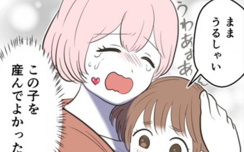 「この子を産んで幸せ」心からそう思える理由の画像