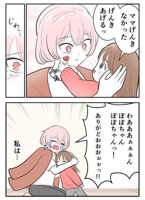 「この子を産んで幸せ」心からそう思える理由