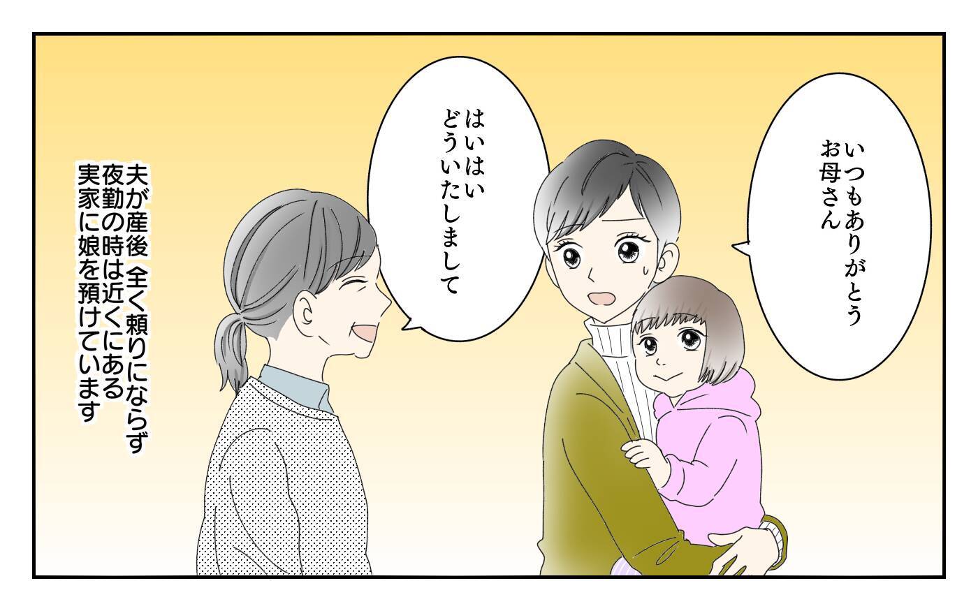 最近、夫の様子が変…何か隠しているの？ 妻が抱いた疑念