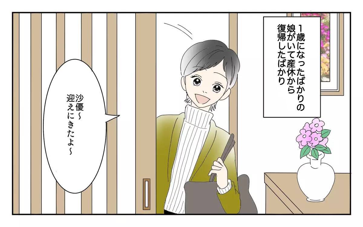 最近、夫の様子が変…何か隠しているの？ 妻が抱いた疑念