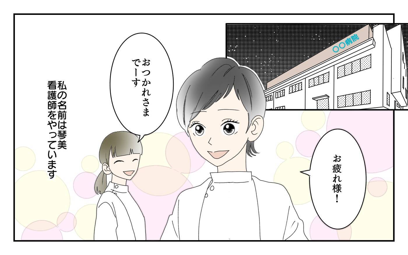 最近、夫の様子が変…何か隠しているの？ 妻が抱いた疑念