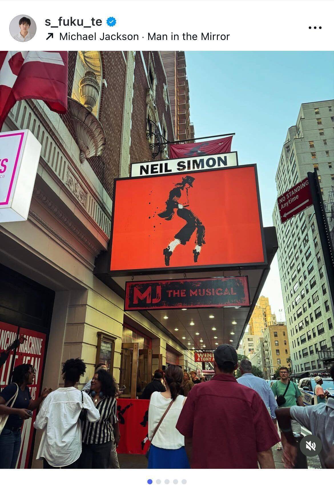 鈴木福、ブロードウェイ初観劇でマイケル・ジャクソンの世界に圧倒「歌も踊りもレベルがやばすぎる！」