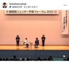 品川庄司・庄司智春、福岡のジェンダーフォーラムで家事育児について語る