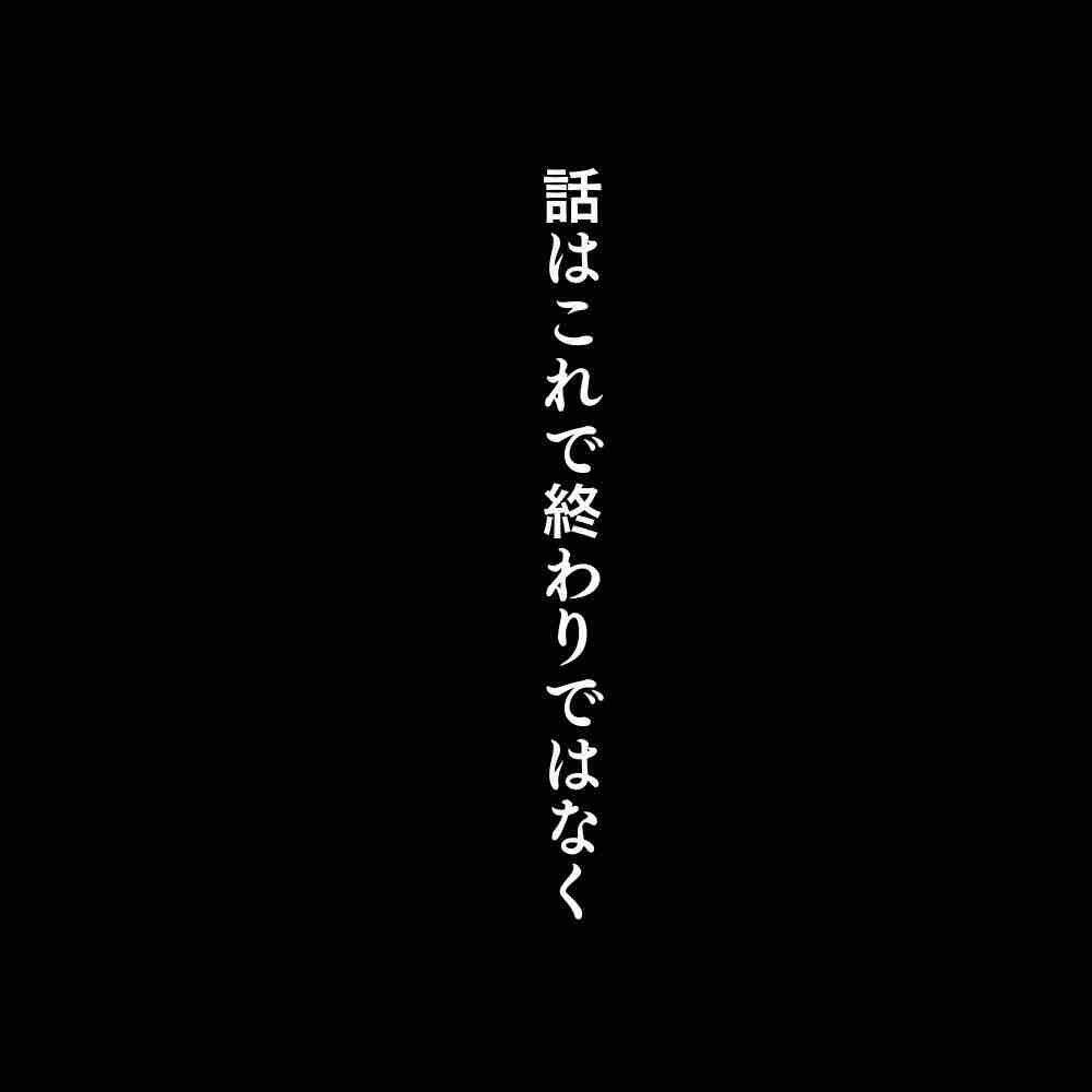 【漫画】裏山のお墓を綺麗にしなさい！もし約束を破ったら…【ホラー・人コワ体験談 Vol.86】