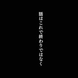 「【漫画】裏山のお墓を綺麗にしなさい！もし約束を破ったら…【ホラー・人コワ体験談 Vol.86】」の画像9