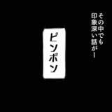 「【漫画】裏山のお墓を綺麗にしなさい！もし約束を破ったら…【ホラー・人コワ体験談 Vol.86】」の画像3