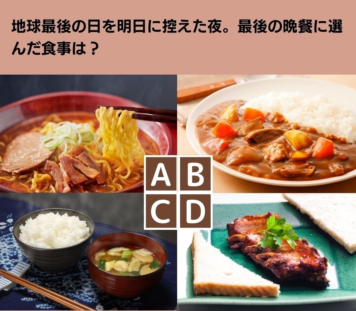 【心理テスト】今あなたが欲しているものは何？