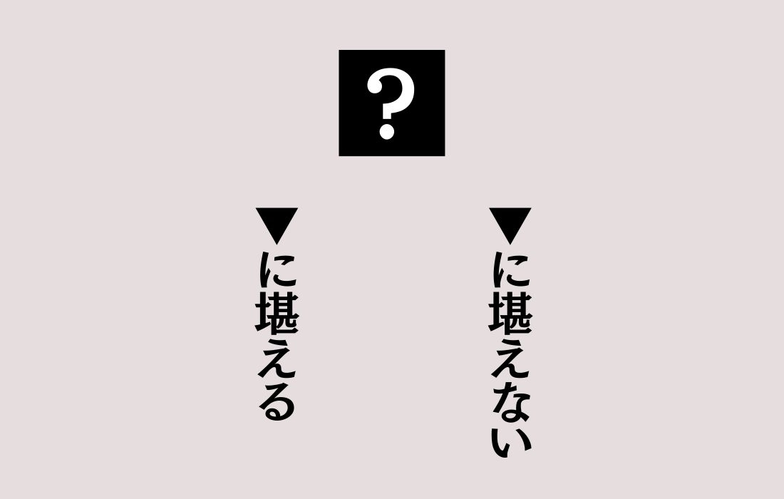 【穴埋めクイズ Vol.121】■に入る漢字を当てよう