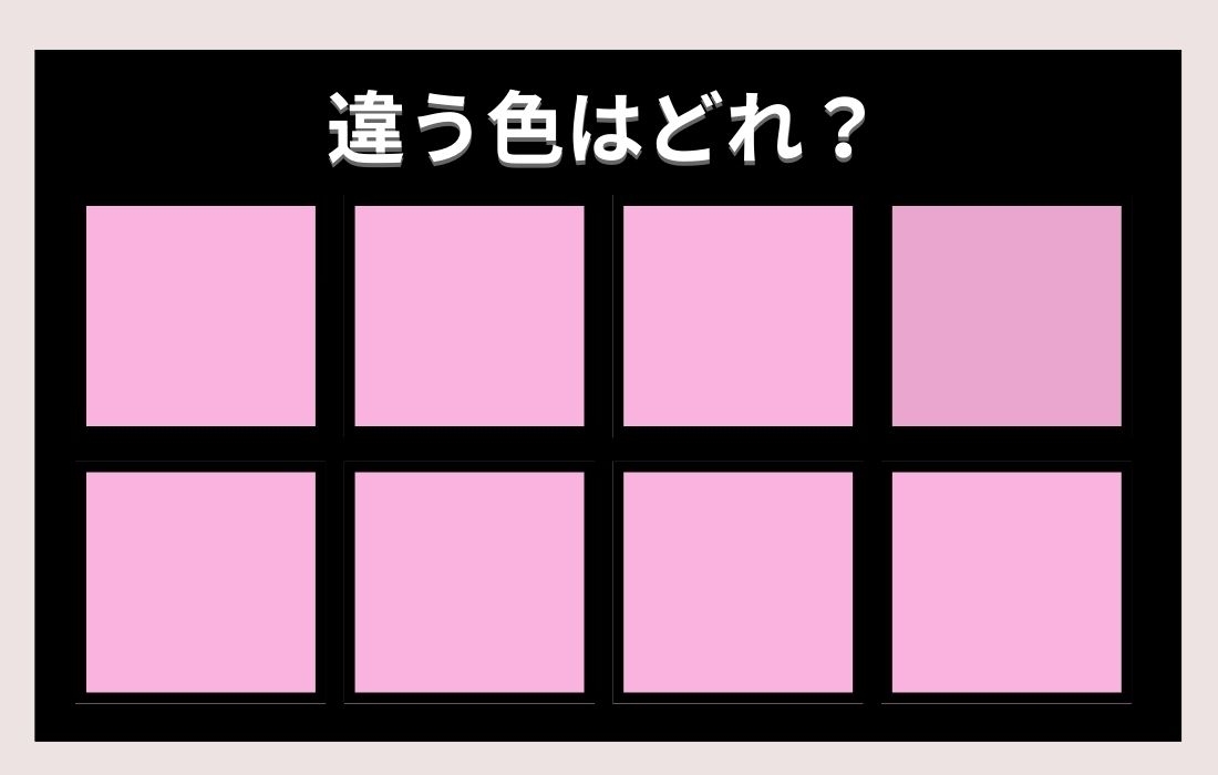 【色彩テスト】あなたの色彩感覚レベルは？＜Vol.60＞