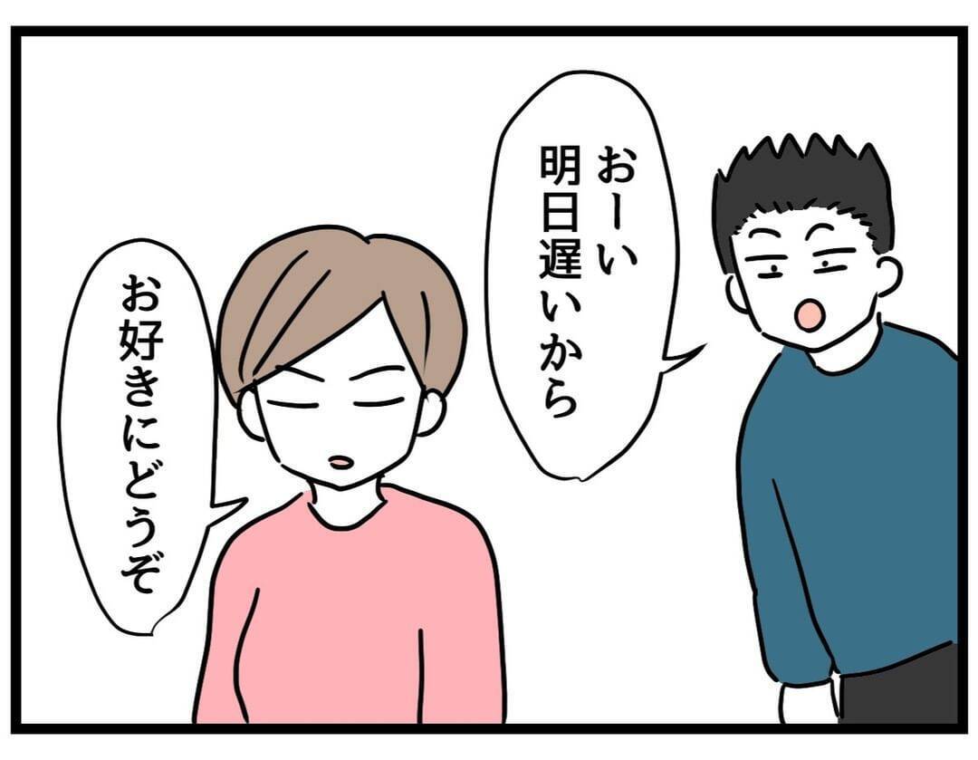 【漫画】どっちも大爆発で激しい言い合いに【察して欲しい妻と察せない夫 Vol.15】