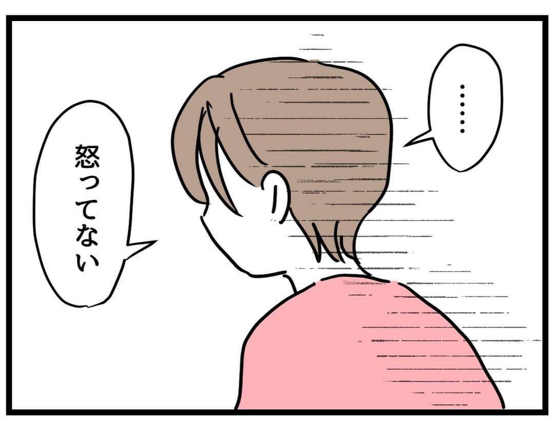 【漫画】どっちも大爆発で激しい言い合いに【察して欲しい妻と察せない夫 Vol.15】