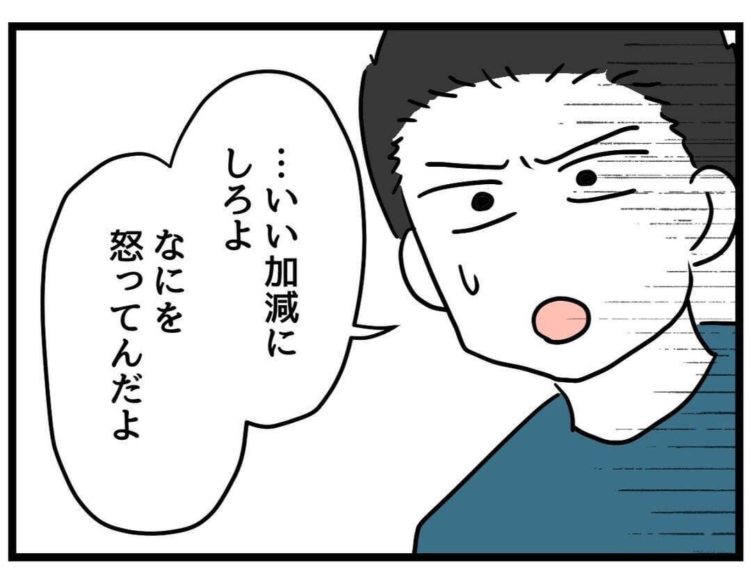 【漫画】どっちも大爆発で激しい言い合いに【察して欲しい妻と察せない夫 Vol.15】