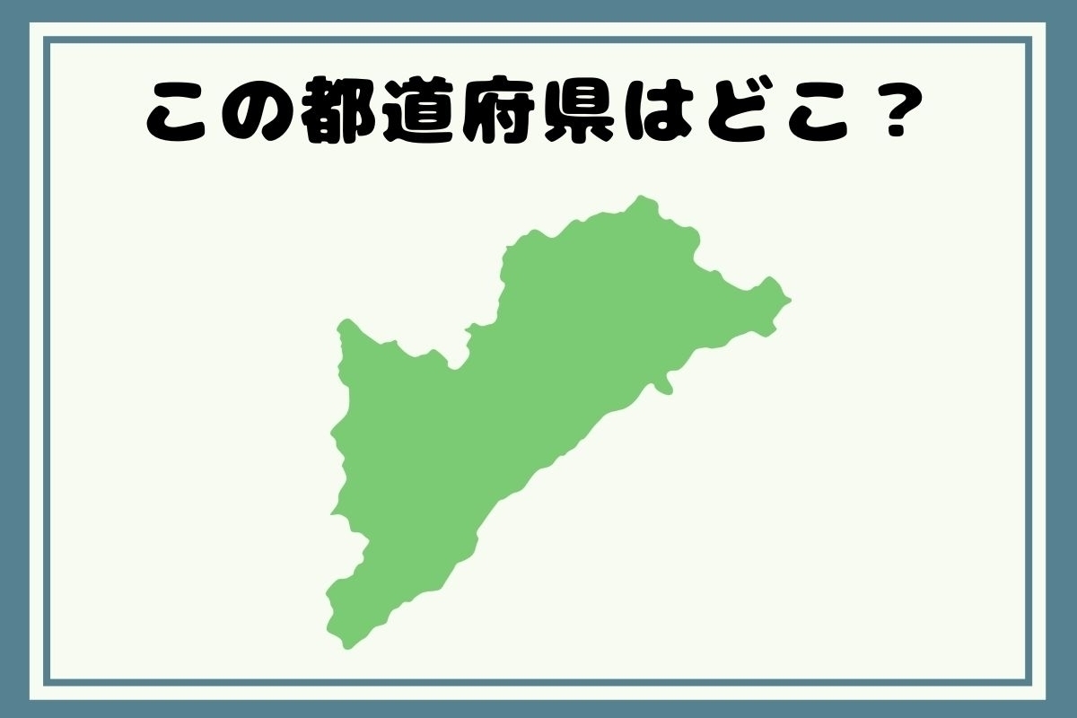 【出身著名人のヒントあり】回転！都道府県シルエットクイズ＜Vol.176＞