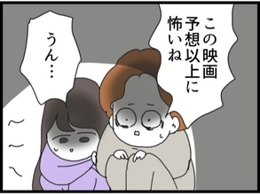 【漫画】息子夫婦の夜の時間に期待していたのにホラー映画を見始めた【優しそうな義父の正体 Vol.5】