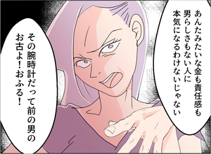 【漫画】「金も責任感も男らしさもない」散々なことを言われて震える夫【夫の二重生活 Vol.139】