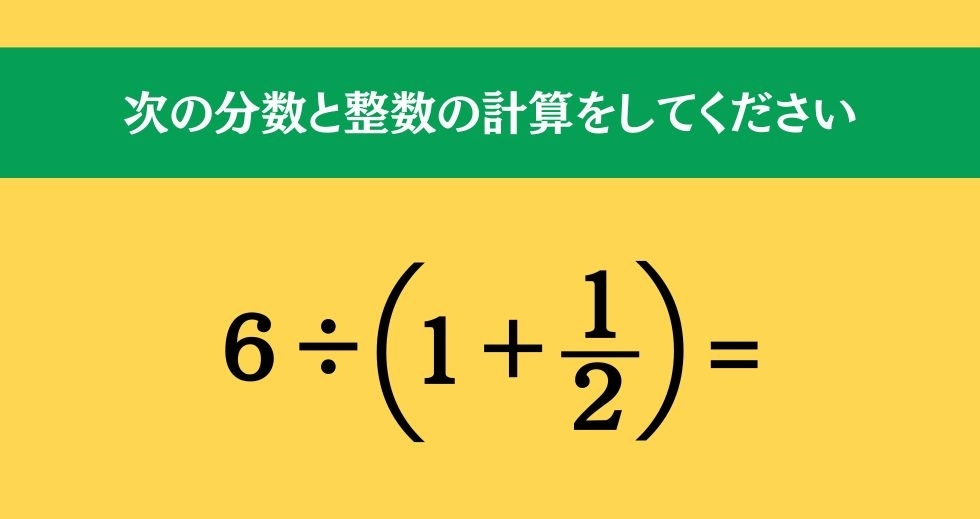 大人ならわかる？ 小学校の「算数」問題＜Vol.268＞