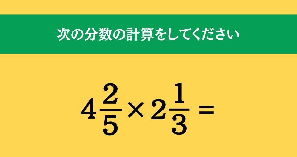 大人ならわかる？ 小学校の「算数」問題＜Vol.308＞