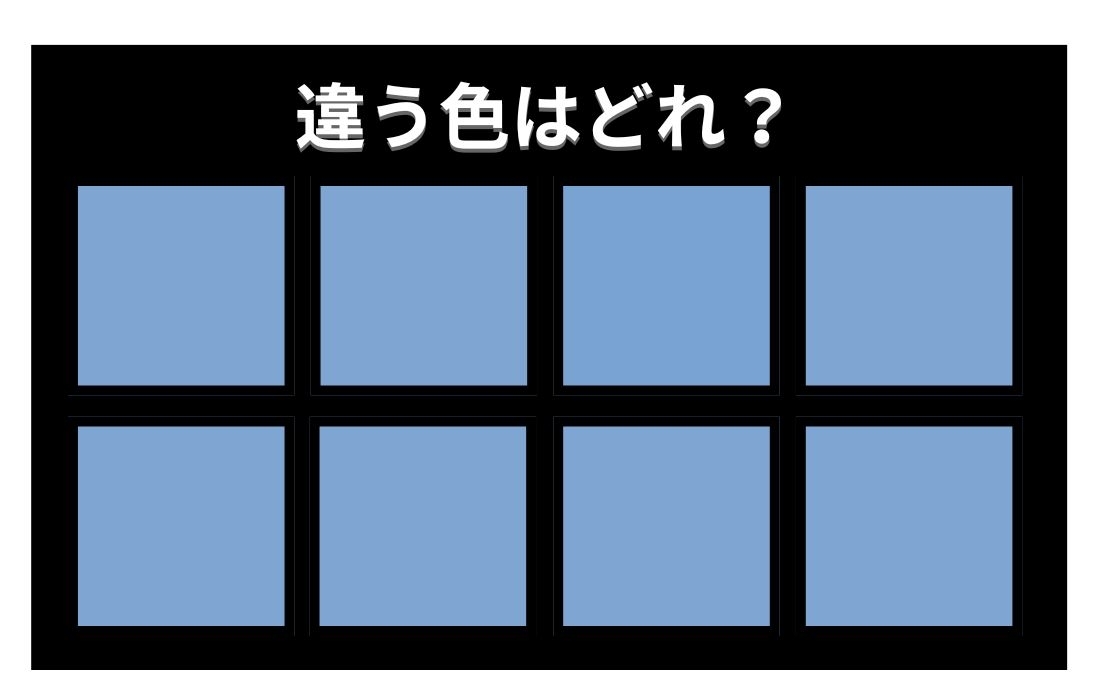 【色彩テスト】あなたの色彩感覚レベルは？＜Vol.911＞