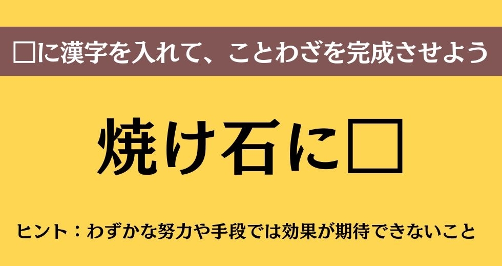 大人ならわかる？ 中学校の「国語」問題＜Vol.387＞