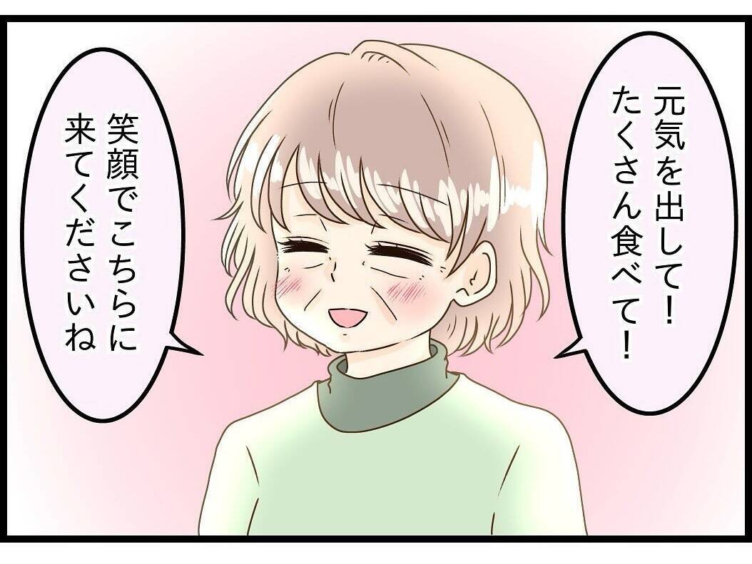 【漫画】妻が見守っていてくれる…精一杯生きよう【今夜何食べたい？ Vol.31】