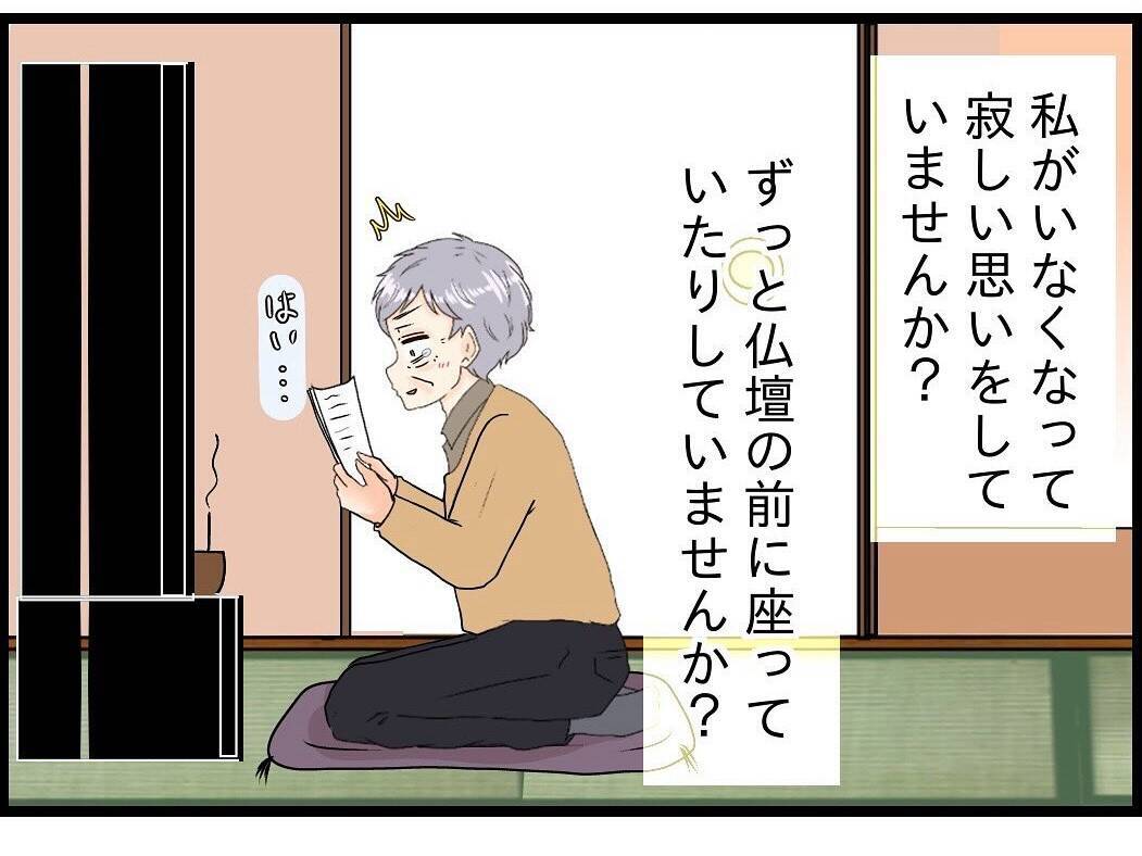 【漫画】妻が見守っていてくれる…精一杯生きよう【今夜何食べたい？ Vol.31】