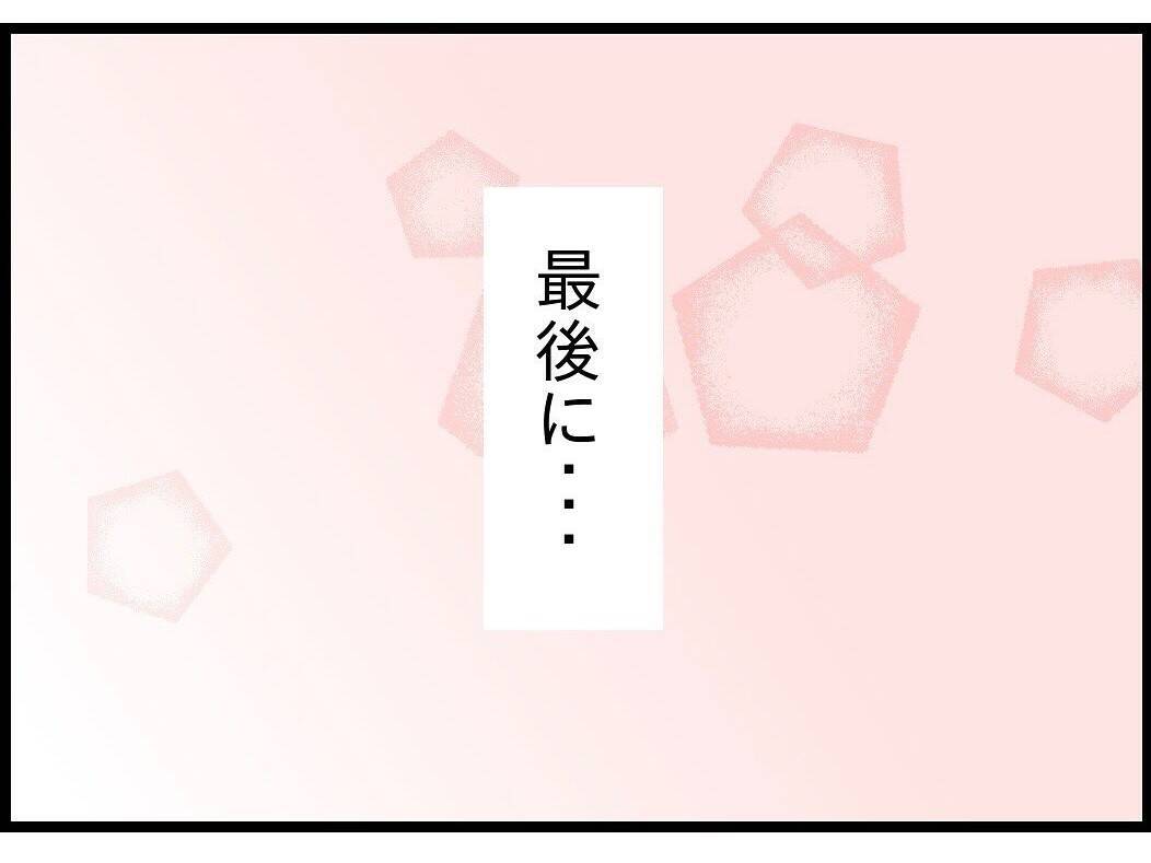 【漫画】妻が見守っていてくれる…精一杯生きよう【今夜何食べたい？ Vol.31】