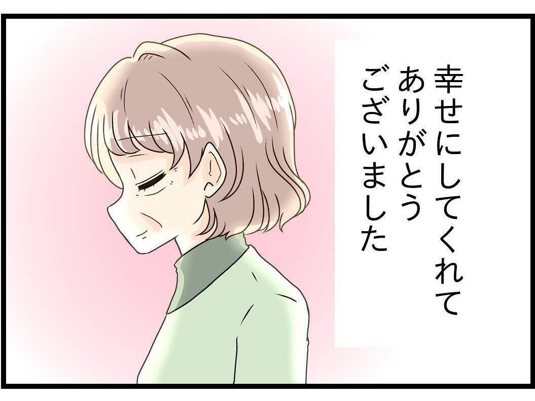 【漫画】妻が見守っていてくれる…精一杯生きよう【今夜何食べたい？ Vol.31】