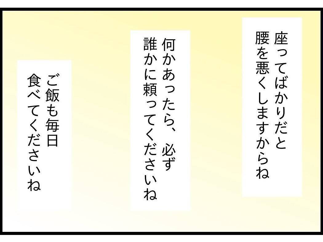 【漫画】妻が見守っていてくれる…精一杯生きよう【今夜何食べたい？ Vol.31】