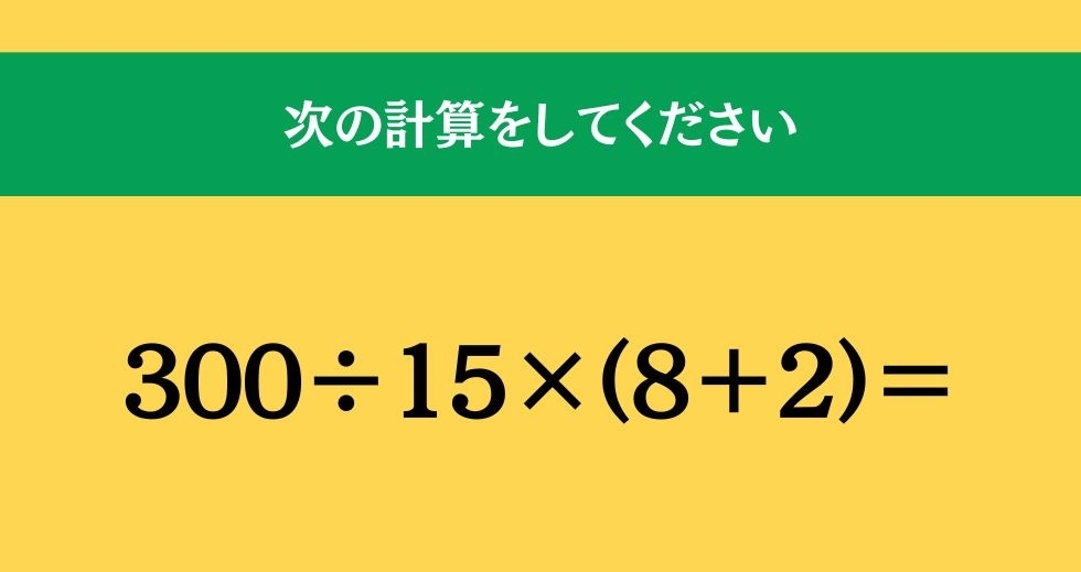 大人ならわかる？ 小学校の「算数」問題＜Vol.1178＞