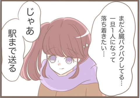 【漫画】早く一人になって落ち着きたいと思った矢先に…【前科持ちの義母と同居 Vol.6】の画像