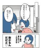「【漫画】ため息が出る…今日もまた迷惑な子がやってきた【うちの隣のメーワク親子 Vol.2】」の画像4