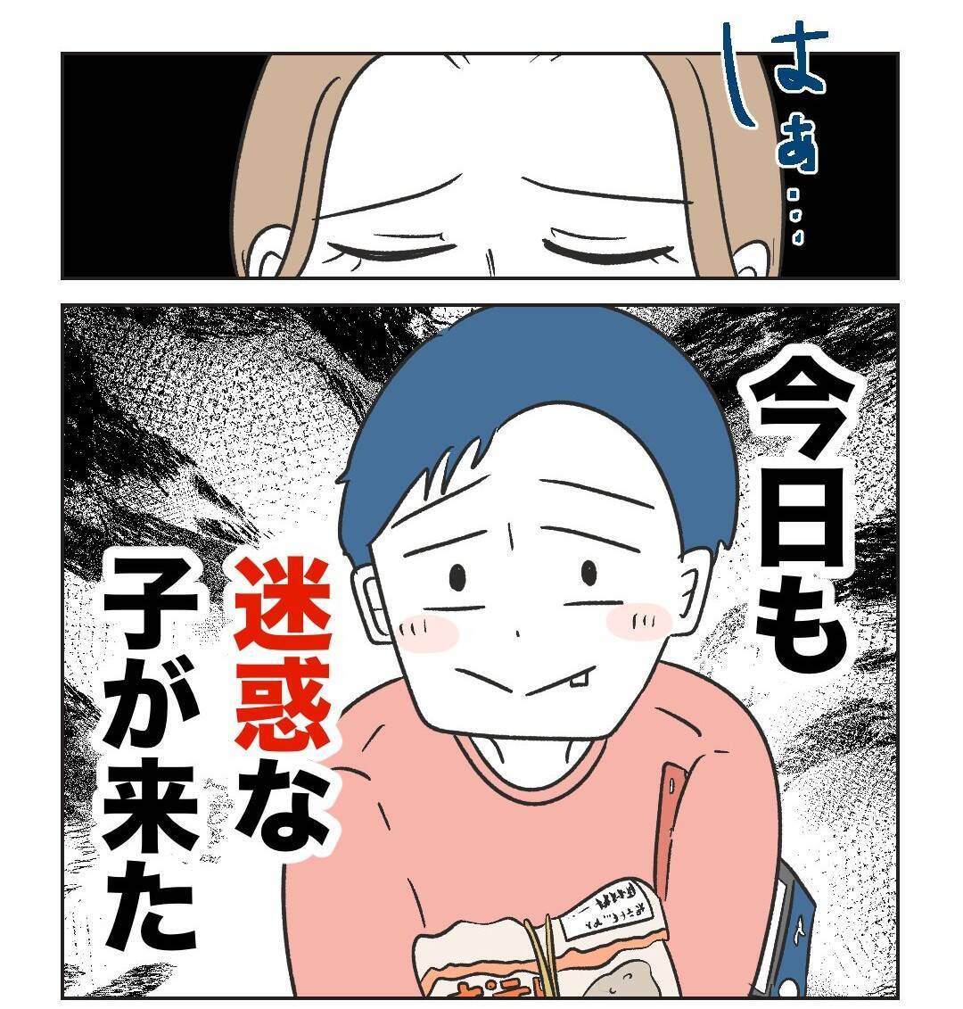 【漫画】ため息が出る…今日もまた迷惑な子がやってきた【うちの隣のメーワク親子 Vol.2】