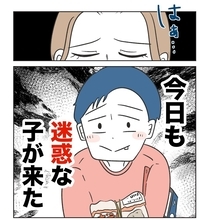【漫画】ため息が出る…今日もまた迷惑な子がやってきた【うちの隣のメーワク親子 Vol.2】