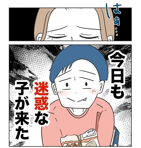 【漫画】ため息が出る…今日もまた迷惑な子がやってきた【うちの隣のメーワク親子 Vol.2】の画像