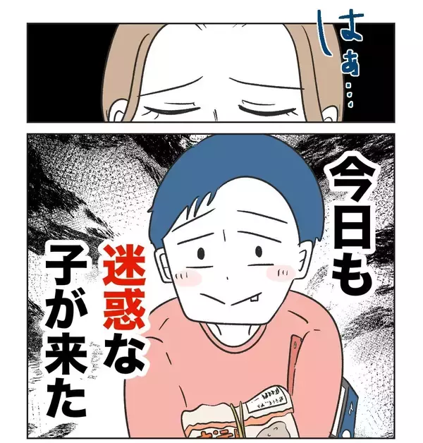 「【漫画】ため息が出る…今日もまた迷惑な子がやってきた【うちの隣のメーワク親子 Vol.2】」の画像