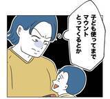 「【漫画】ため息が出る…今日もまた迷惑な子がやってきた【うちの隣のメーワク親子 Vol.2】」の画像1