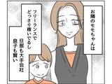 「【漫画】ため息が出る…今日もまた迷惑な子がやってきた【うちの隣のメーワク親子 Vol.2】」の画像2