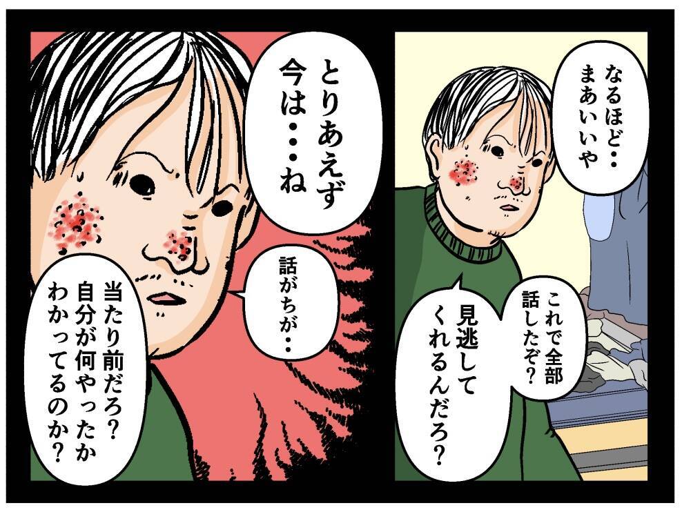 【漫画】「映ってましたよ」兄に鎌をかけると引っかかった！【母の再婚はヤバイモンスター Vol.47】
