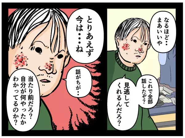 「【漫画】「映ってましたよ」兄に鎌をかけると引っかかった！【母の再婚はヤバイモンスター Vol.47】」の画像