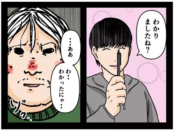「【漫画】「映ってましたよ」兄に鎌をかけると引っかかった！【母の再婚はヤバイモンスター Vol.47】」の画像