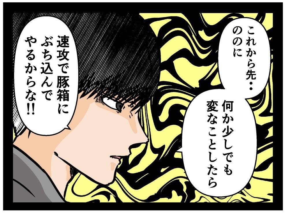 【漫画】「映ってましたよ」兄に鎌をかけると引っかかった！【母の再婚はヤバイモンスター Vol.47】